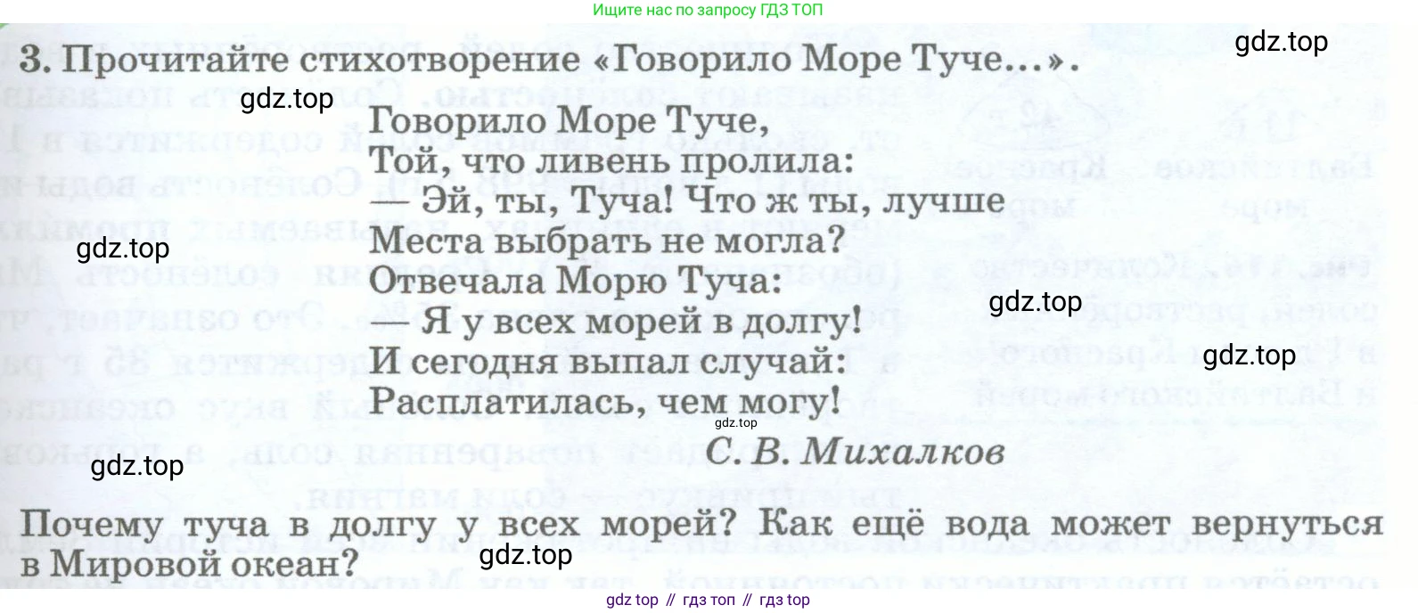 География, 5-6 класс Учебник, авторы: Климанова Оксана Александровна, Климанов Владимир Викторович, Ким Эльвира Васильевна, Сиротин Владимир Иванович, Румянцев Александр Владимирович, Панасенкова Ольга Алексеевна, издательство Просвещение, Москва, 2023, белого цвета, страница 167, номер 3, Условие