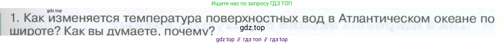 География, 5-6 класс Учебник, авторы: Климанова Оксана Александровна, Климанов Владимир Викторович, Ким Эльвира Васильевна, Сиротин Владимир Иванович, Румянцев Александр Владимирович, Панасенкова Ольга Алексеевна, издательство Просвещение, Москва, 2023, белого цвета, страница 169, Условие