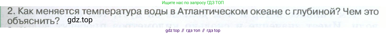 География, 5-6 класс Учебник, авторы: Климанова Оксана Александровна, Климанов Владимир Викторович, Ким Эльвира Васильевна, Сиротин Владимир Иванович, Румянцев Александр Владимирович, Панасенкова Ольга Алексеевна, издательство Просвещение, Москва, 2023, белого цвета, страница 169, Условие