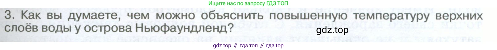 География, 5-6 класс Учебник, авторы: Климанова Оксана Александровна, Климанов Владимир Викторович, Ким Эльвира Васильевна, Сиротин Владимир Иванович, Румянцев Александр Владимирович, Панасенкова Ольга Алексеевна, издательство Просвещение, Москва, 2023, белого цвета, страница 169, Условие