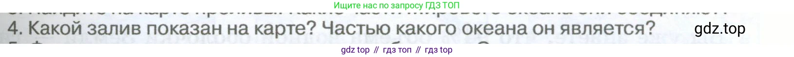 География, 5-6 класс Учебник, авторы: Климанова Оксана Александровна, Климанов Владимир Викторович, Ким Эльвира Васильевна, Сиротин Владимир Иванович, Румянцев Александр Владимирович, Панасенкова Ольга Алексеевна, издательство Просвещение, Москва, 2023, белого цвета, страница 179, Условие