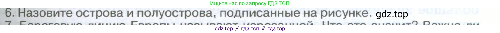 География, 5-6 класс Учебник, авторы: Климанова Оксана Александровна, Климанов Владимир Викторович, Ким Эльвира Васильевна, Сиротин Владимир Иванович, Румянцев Александр Владимирович, Панасенкова Ольга Алексеевна, издательство Просвещение, Москва, 2023, белого цвета, страница 179, Условие