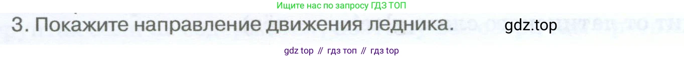 География, 5-6 класс Учебник, авторы: Климанова Оксана Александровна, Климанов Владимир Викторович, Ким Эльвира Васильевна, Сиротин Владимир Иванович, Румянцев Александр Владимирович, Панасенкова Ольга Алексеевна, издательство Просвещение, Москва, 2023, белого цвета, страница 192, Условие