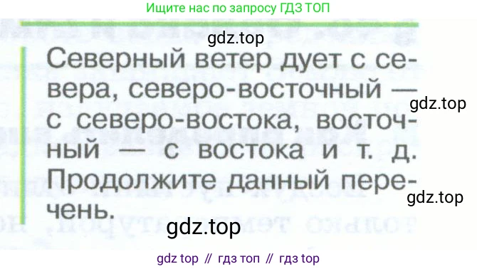 География, 5-6 класс Учебник, авторы: Климанова Оксана Александровна, Климанов Владимир Викторович, Ким Эльвира Васильевна, Сиротин Владимир Иванович, Румянцев Александр Владимирович, Панасенкова Ольга Алексеевна, издательство Просвещение, Москва, 2023, белого цвета, страница 213, Условие
