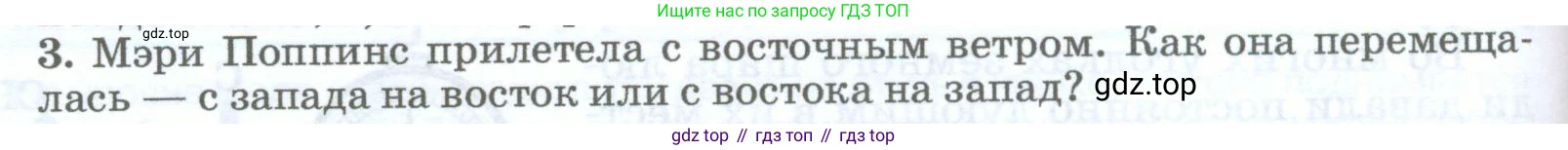 География, 5-6 класс Учебник, авторы: Климанова Оксана Александровна, Климанов Владимир Викторович, Ким Эльвира Васильевна, Сиротин Владимир Иванович, Румянцев Александр Владимирович, Панасенкова Ольга Алексеевна, издательство Просвещение, Москва, 2023, белого цвета, страница 214, номер 3, Условие