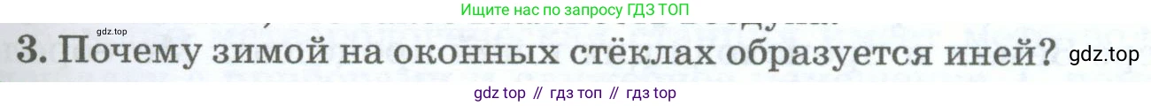 География, 5-6 класс Учебник, авторы: Климанова Оксана Александровна, Климанов Владимир Викторович, Ким Эльвира Васильевна, Сиротин Владимир Иванович, Румянцев Александр Владимирович, Панасенкова Ольга Алексеевна, издательство Просвещение, Москва, 2023, белого цвета, страница 217, номер 3, Условие