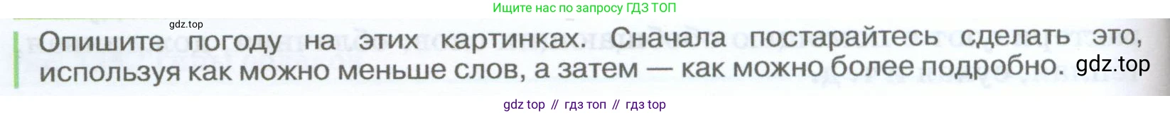 География, 5-6 класс Учебник, авторы: Климанова Оксана Александровна, Климанов Владимир Викторович, Ким Эльвира Васильевна, Сиротин Владимир Иванович, Румянцев Александр Владимирович, Панасенкова Ольга Алексеевна, издательство Просвещение, Москва, 2023, белого цвета, страница 218, Условие