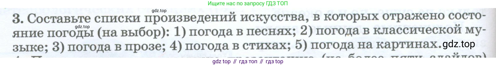 География, 5-6 класс Учебник, авторы: Климанова Оксана Александровна, Климанов Владимир Викторович, Ким Эльвира Васильевна, Сиротин Владимир Иванович, Румянцев Александр Владимирович, Панасенкова Ольга Алексеевна, издательство Просвещение, Москва, 2023, белого цвета, страница 220, номер 3, Условие