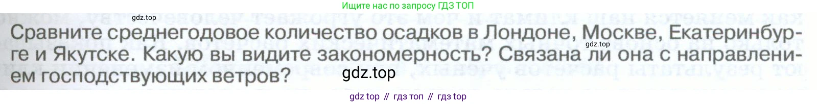 География, 5-6 класс Учебник, авторы: Климанова Оксана Александровна, Климанов Владимир Викторович, Ким Эльвира Васильевна, Сиротин Владимир Иванович, Румянцев Александр Владимирович, Панасенкова Ольга Алексеевна, издательство Просвещение, Москва, 2023, белого цвета, страница 225, Условие