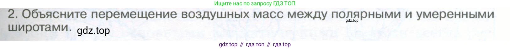 География, 5-6 класс Учебник, авторы: Климанова Оксана Александровна, Климанов Владимир Викторович, Ким Эльвира Васильевна, Сиротин Владимир Иванович, Румянцев Александр Владимирович, Панасенкова Ольга Алексеевна, издательство Просвещение, Москва, 2023, белого цвета, страница 229, Условие