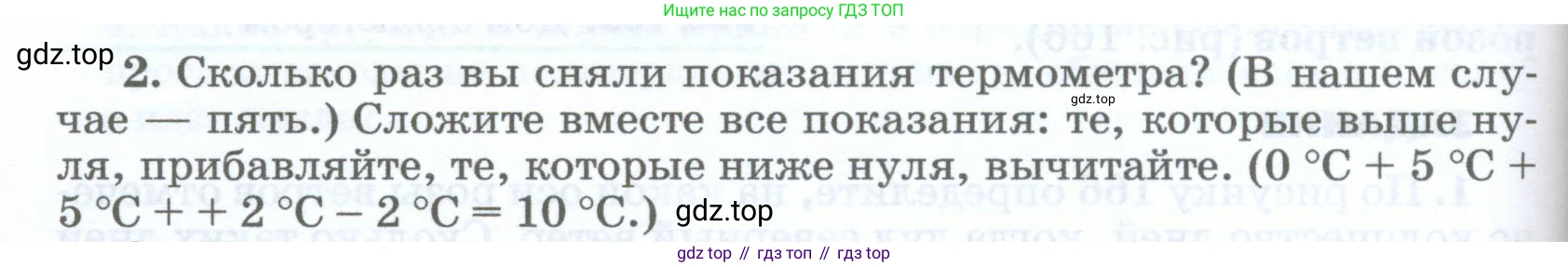 География, 5-6 класс Учебник, авторы: Климанова Оксана Александровна, Климанов Владимир Викторович, Ким Эльвира Васильевна, Сиротин Владимир Иванович, Румянцев Александр Владимирович, Панасенкова Ольга Алексеевна, издательство Просвещение, Москва, 2023, белого цвета, страница 234, Условие
