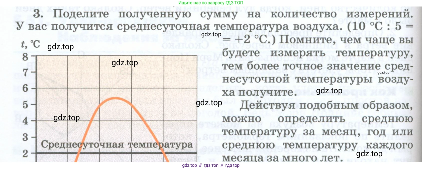 География, 5-6 класс Учебник, авторы: Климанова Оксана Александровна, Климанов Владимир Викторович, Ким Эльвира Васильевна, Сиротин Владимир Иванович, Румянцев Александр Владимирович, Панасенкова Ольга Алексеевна, издательство Просвещение, Москва, 2023, белого цвета, страница 234, Условие