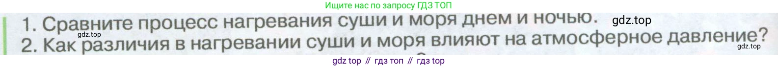 География, 5-6 класс Учебник, авторы: Климанова Оксана Александровна, Климанов Владимир Викторович, Ким Эльвира Васильевна, Сиротин Владимир Иванович, Румянцев Александр Владимирович, Панасенкова Ольга Алексеевна, издательство Просвещение, Москва, 2023, белого цвета, страница 254, Условие