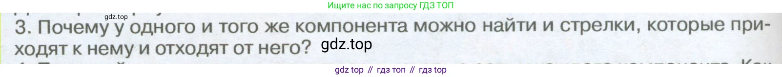 География, 5-6 класс Учебник, авторы: Климанова Оксана Александровна, Климанов Владимир Викторович, Ким Эльвира Васильевна, Сиротин Владимир Иванович, Румянцев Александр Владимирович, Панасенкова Ольга Алексеевна, издательство Просвещение, Москва, 2023, белого цвета, страница 256, Условие