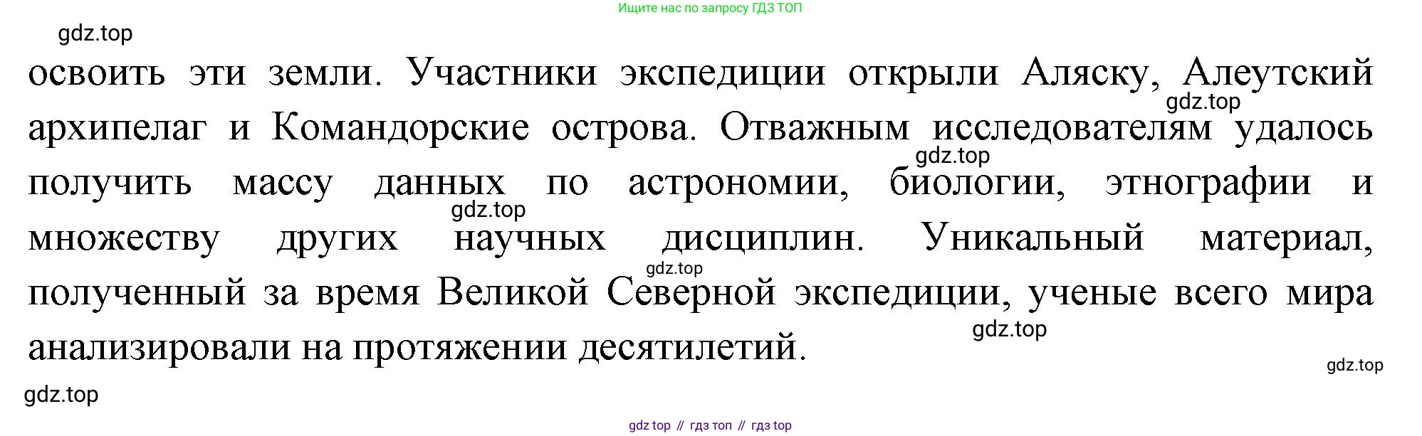 География, 5-6 класс Учебник, авторы: Климанова Оксана Александровна, Климанов Владимир Викторович, Ким Эльвира Васильевна, Сиротин Владимир Иванович, Румянцев Александр Владимирович, Панасенкова Ольга Алексеевна, издательство Просвещение, Москва, 2023, белого цвета, страница 38, номер 3, Решение (продолжение 2)