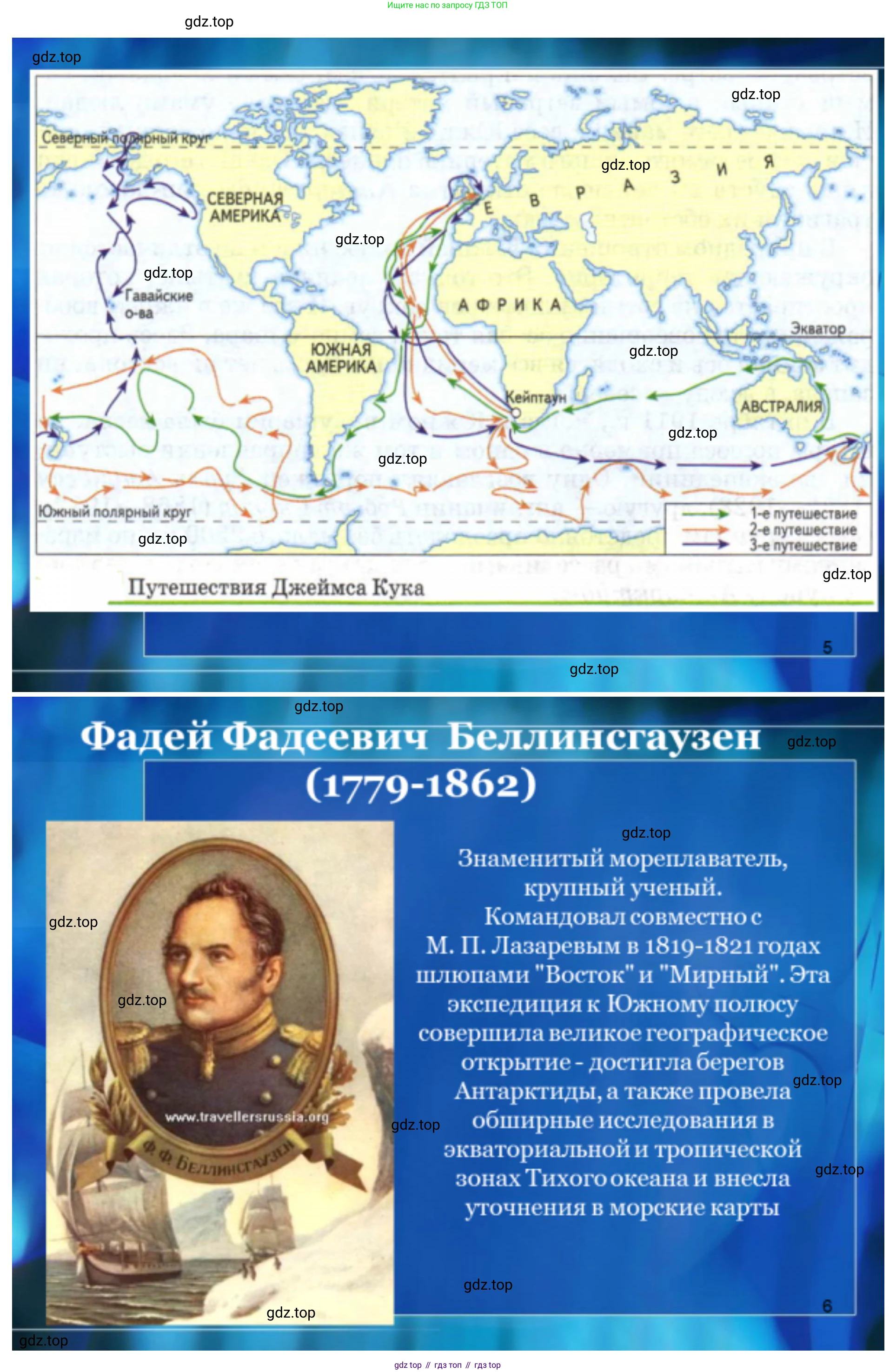 География, 5-6 класс Учебник, авторы: Климанова Оксана Александровна, Климанов Владимир Викторович, Ким Эльвира Васильевна, Сиротин Владимир Иванович, Румянцев Александр Владимирович, Панасенкова Ольга Алексеевна, издательство Просвещение, Москва, 2023, белого цвета, страница 38, номер 4, Решение (продолжение 3)
