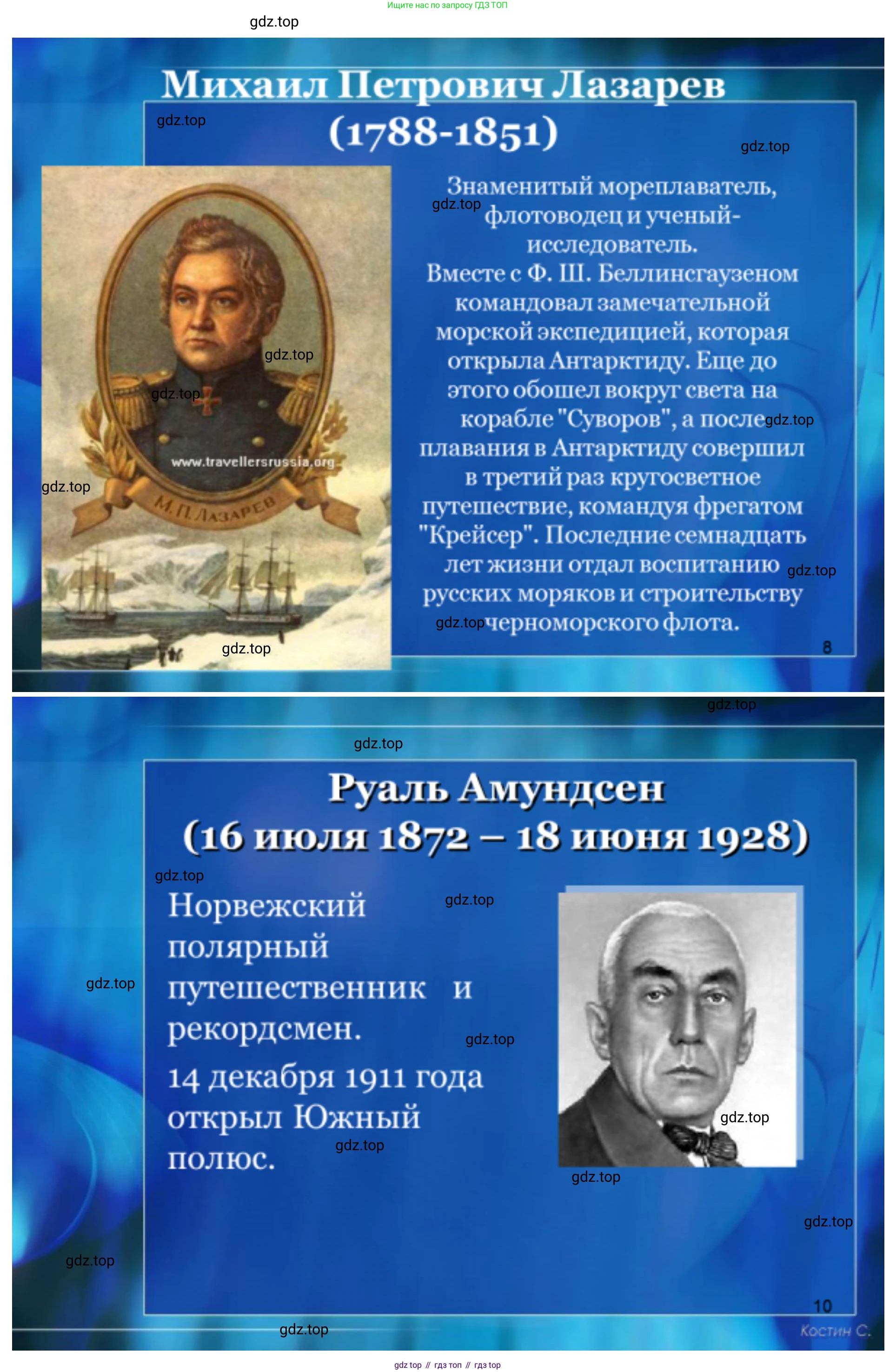 География, 5-6 класс Учебник, авторы: Климанова Оксана Александровна, Климанов Владимир Викторович, Ким Эльвира Васильевна, Сиротин Владимир Иванович, Румянцев Александр Владимирович, Панасенкова Ольга Алексеевна, издательство Просвещение, Москва, 2023, белого цвета, страница 38, номер 4, Решение (продолжение 4)