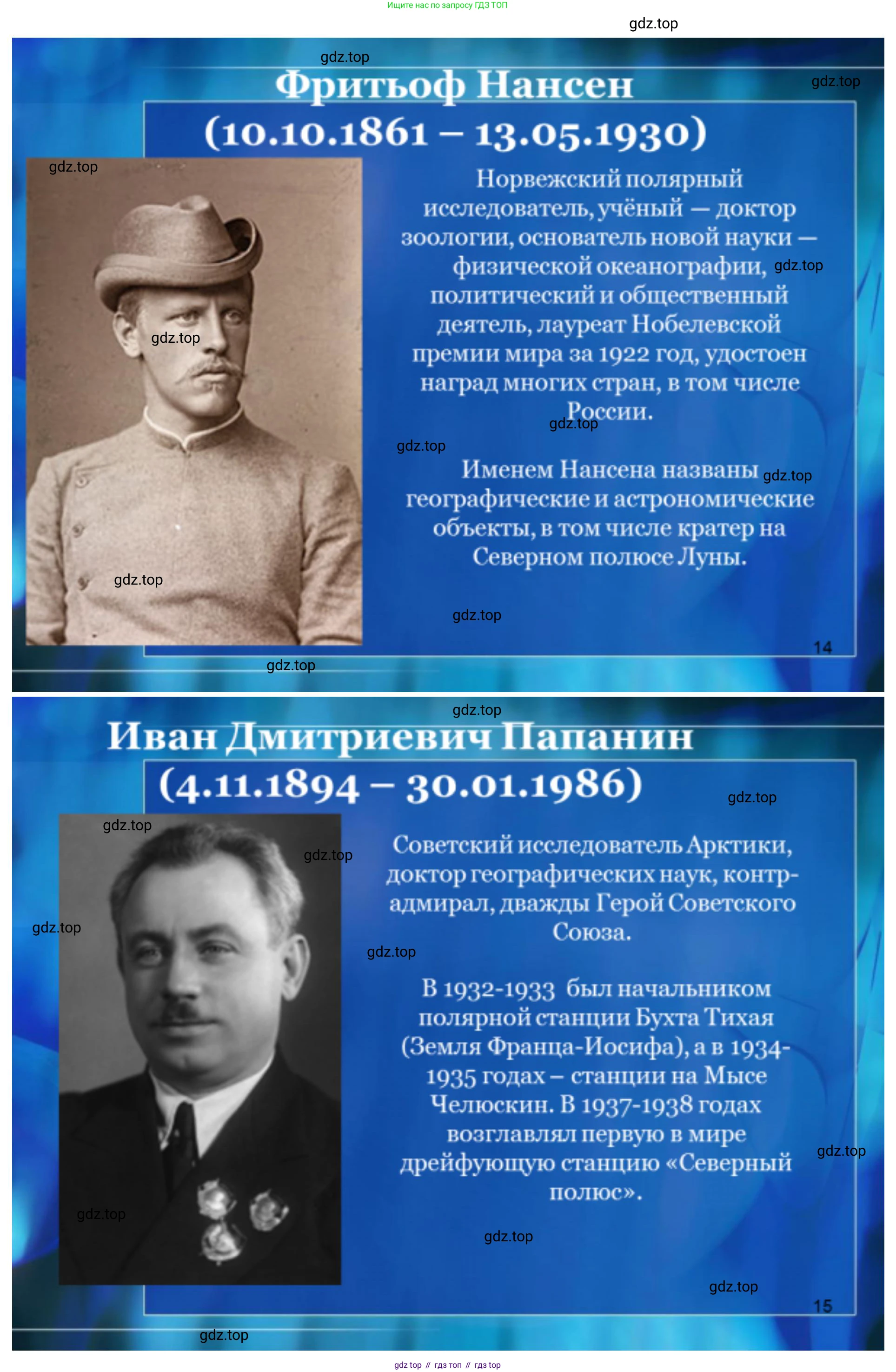 География, 5-6 класс Учебник, авторы: Климанова Оксана Александровна, Климанов Владимир Викторович, Ким Эльвира Васильевна, Сиротин Владимир Иванович, Румянцев Александр Владимирович, Панасенкова Ольга Алексеевна, издательство Просвещение, Москва, 2023, белого цвета, страница 38, номер 4, Решение (продолжение 6)