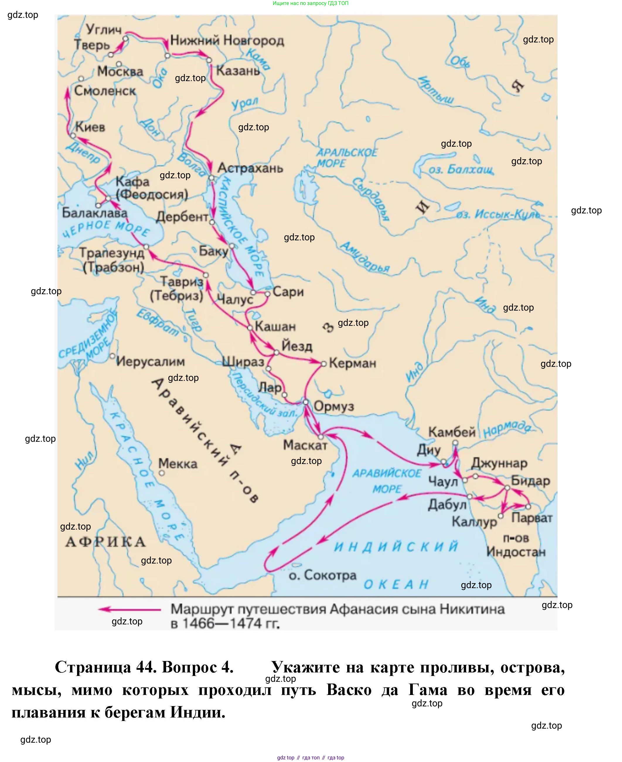 География, 5-6 класс Учебник, авторы: Климанова Оксана Александровна, Климанов Владимир Викторович, Ким Эльвира Васильевна, Сиротин Владимир Иванович, Румянцев Александр Владимирович, Панасенкова Ольга Алексеевна, издательство Просвещение, Москва, 2023, белого цвета, страница 44, Решение (продолжение 3)