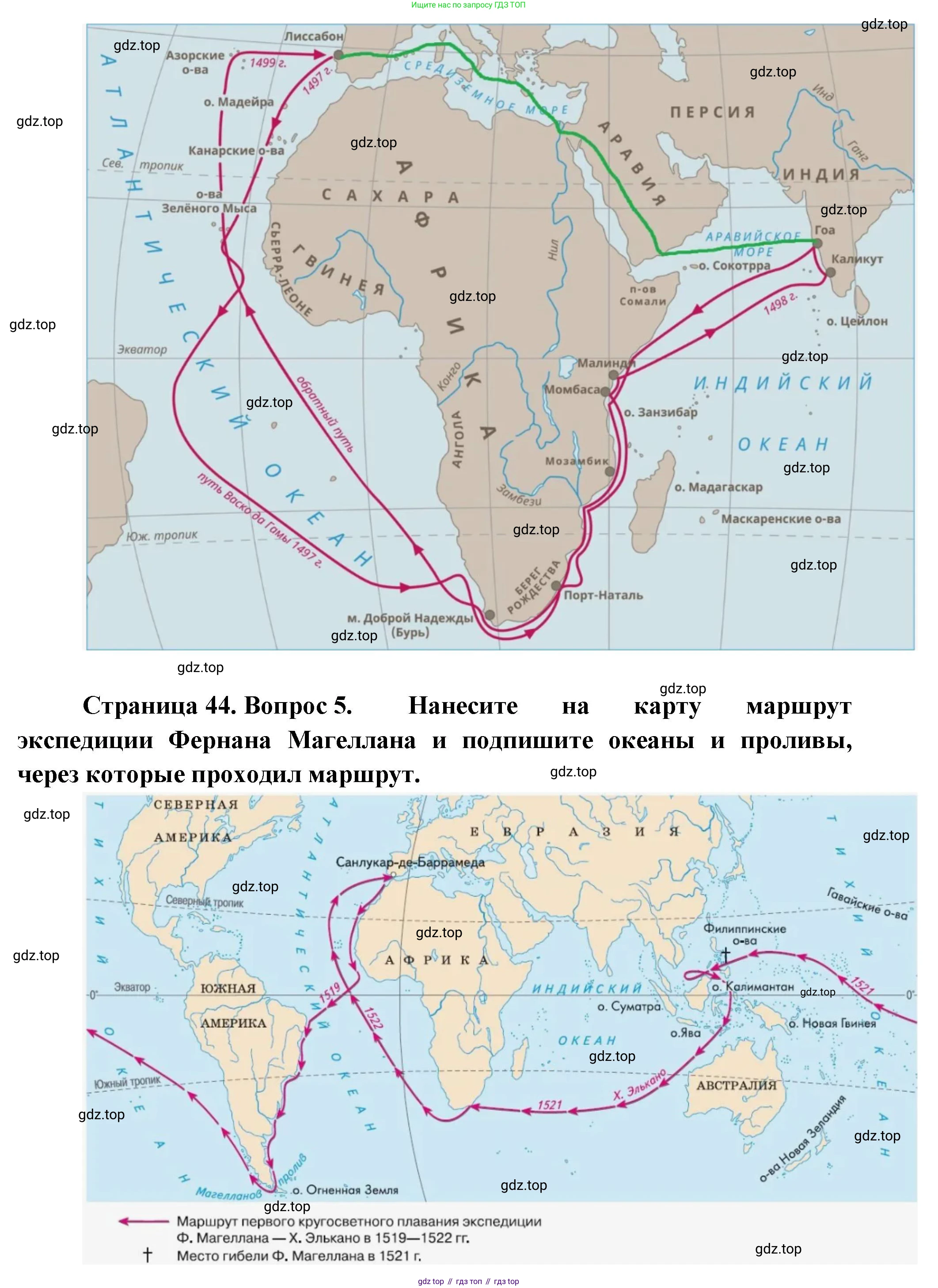 География, 5-6 класс Учебник, авторы: Климанова Оксана Александровна, Климанов Владимир Викторович, Ким Эльвира Васильевна, Сиротин Владимир Иванович, Румянцев Александр Владимирович, Панасенкова Ольга Алексеевна, издательство Просвещение, Москва, 2023, белого цвета, страница 44, Решение (продолжение 4)