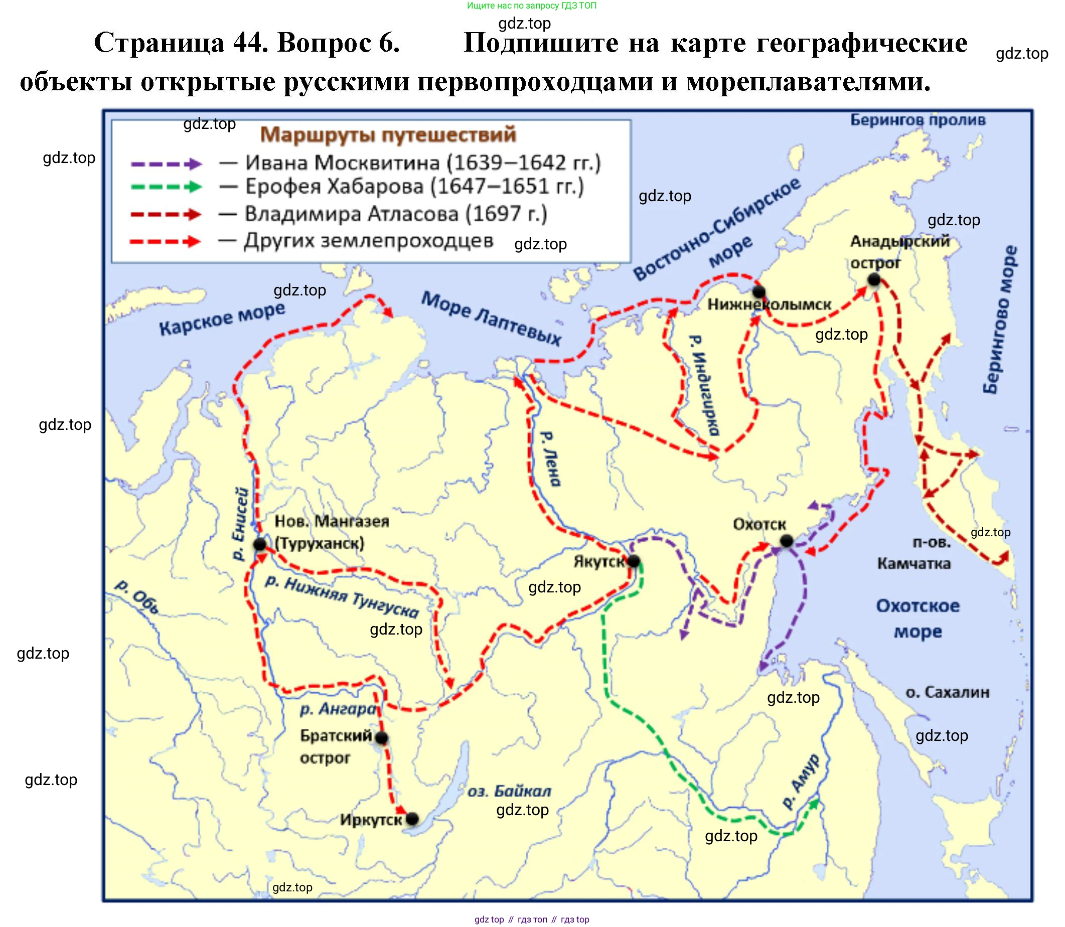 География, 5-6 класс Учебник, авторы: Климанова Оксана Александровна, Климанов Владимир Викторович, Ким Эльвира Васильевна, Сиротин Владимир Иванович, Румянцев Александр Владимирович, Панасенкова Ольга Алексеевна, издательство Просвещение, Москва, 2023, белого цвета, страница 44, Решение (продолжение 5)