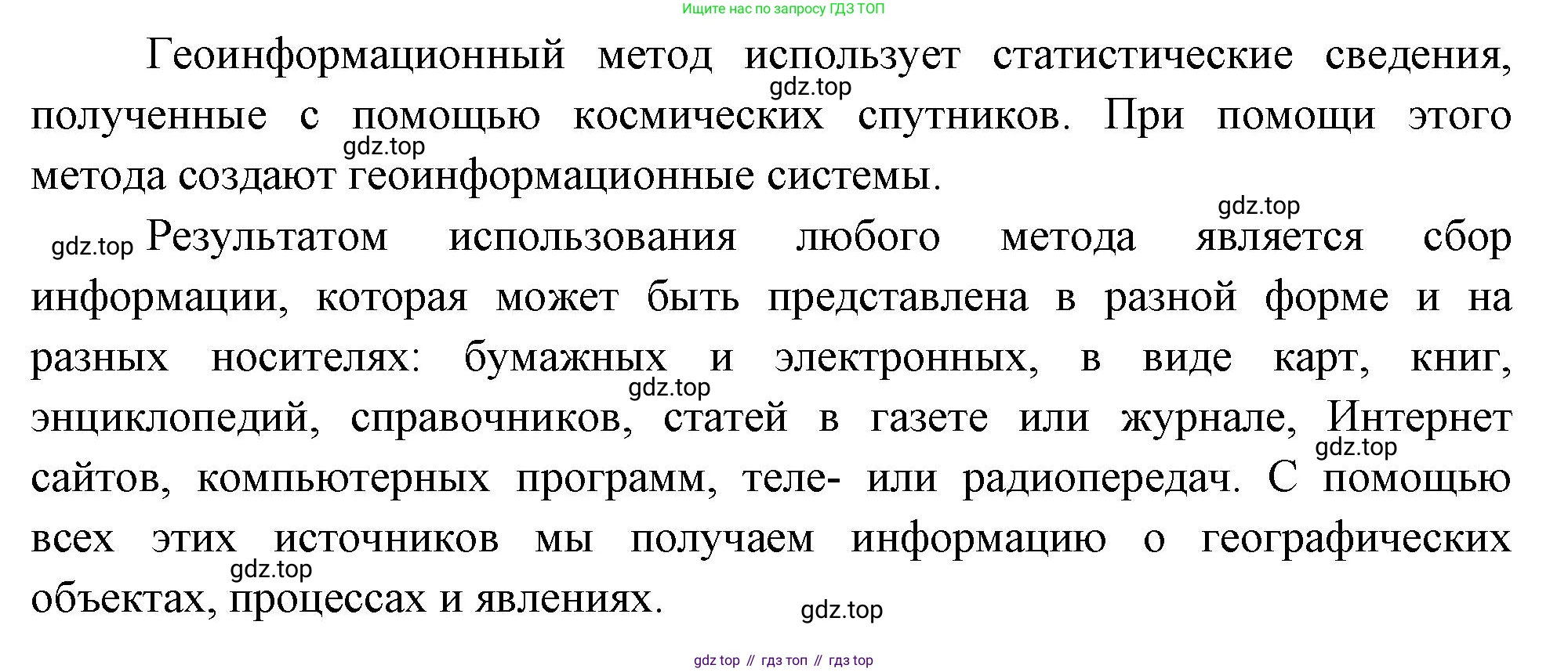 География, 5-6 класс Учебник, авторы: Климанова Оксана Александровна, Климанов Владимир Викторович, Ким Эльвира Васильевна, Сиротин Владимир Иванович, Румянцев Александр Владимирович, Панасенкова Ольга Алексеевна, издательство Просвещение, Москва, 2023, белого цвета, страница 44, номер 9, Решение (продолжение 2)