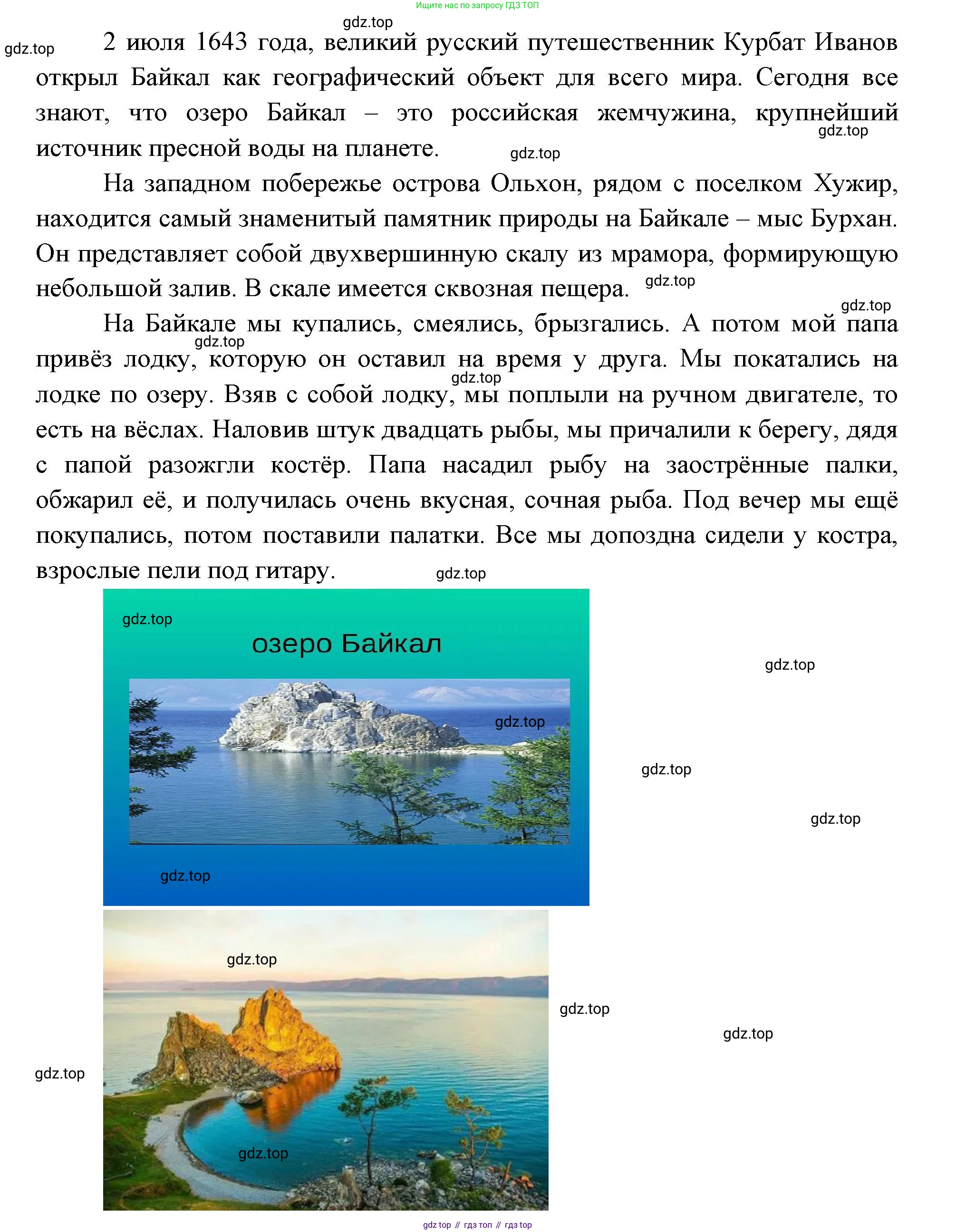 География, 5-6 класс Учебник, авторы: Климанова Оксана Александровна, Климанов Владимир Викторович, Ким Эльвира Васильевна, Сиротин Владимир Иванович, Румянцев Александр Владимирович, Панасенкова Ольга Алексеевна, издательство Просвещение, Москва, 2023, белого цвета, страница 56, номер 5, Решение (продолжение 2)