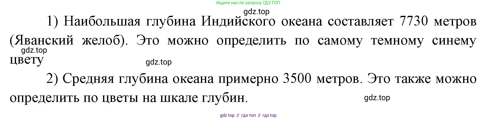 География, 5-6 класс Учебник, авторы: Климанова Оксана Александровна, Климанов Владимир Викторович, Ким Эльвира Васильевна, Сиротин Владимир Иванович, Румянцев Александр Владимирович, Панасенкова Ольга Алексеевна, издательство Просвещение, Москва, 2023, белого цвета, страница 61, номер 4, Решение (продолжение 2)