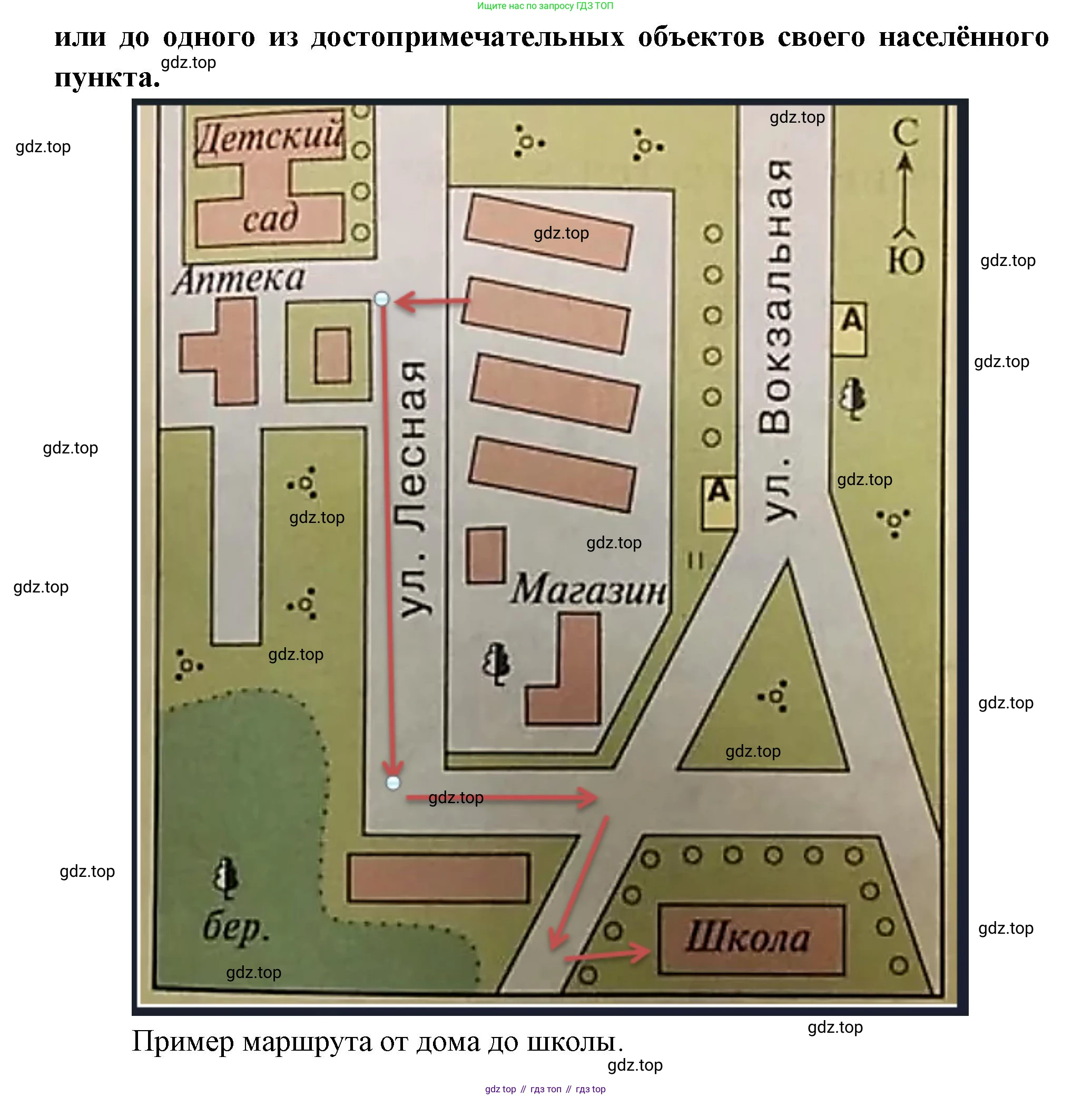 География, 5-6 класс Учебник, авторы: Климанова Оксана Александровна, Климанов Владимир Викторович, Ким Эльвира Васильевна, Сиротин Владимир Иванович, Румянцев Александр Владимирович, Панасенкова Ольга Алексеевна, издательство Просвещение, Москва, 2023, белого цвета, страница 69, номер 3, Решение (продолжение 2)