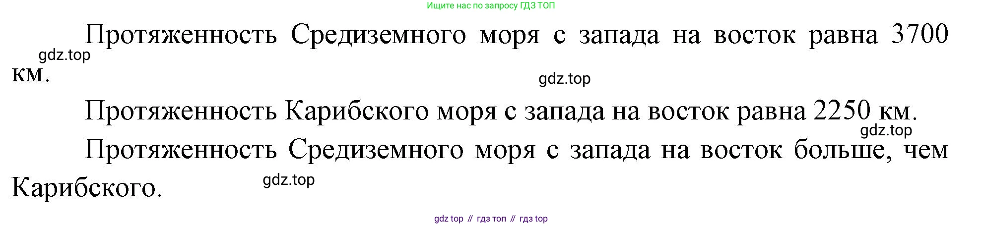 География, 5-6 класс Учебник, авторы: Климанова Оксана Александровна, Климанов Владимир Викторович, Ким Эльвира Васильевна, Сиротин Владимир Иванович, Румянцев Александр Владимирович, Панасенкова Ольга Алексеевна, издательство Просвещение, Москва, 2023, белого цвета, страница 74, номер 4, Решение (продолжение 2)