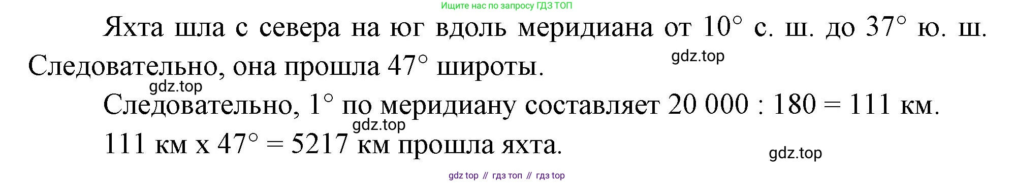 География, 5-6 класс Учебник, авторы: Климанова Оксана Александровна, Климанов Владимир Викторович, Ким Эльвира Васильевна, Сиротин Владимир Иванович, Румянцев Александр Владимирович, Панасенкова Ольга Алексеевна, издательство Просвещение, Москва, 2023, белого цвета, страница 81, номер 4, Решение (продолжение 2)