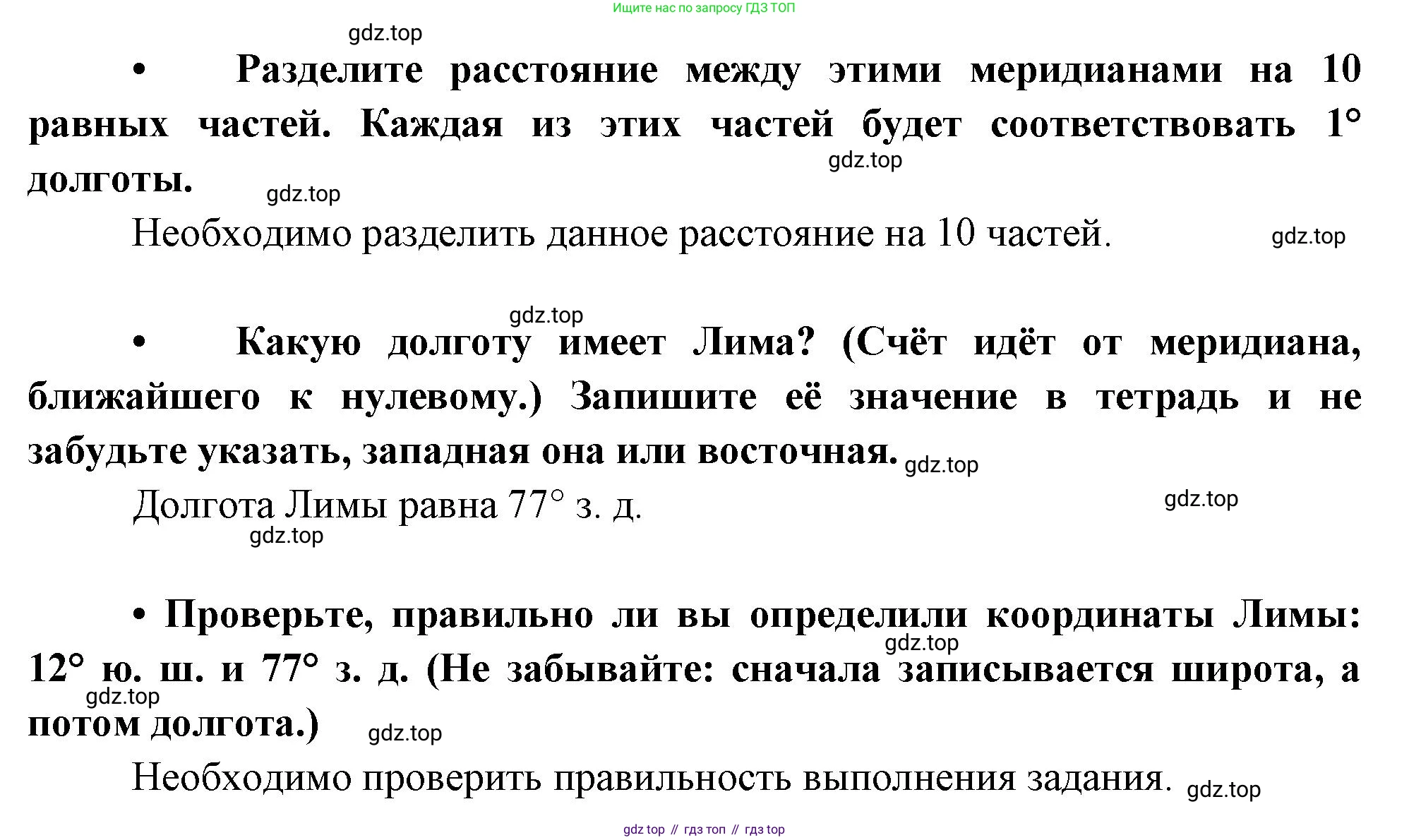 География, 5-6 класс Учебник, авторы: Климанова Оксана Александровна, Климанов Владимир Викторович, Ким Эльвира Васильевна, Сиротин Владимир Иванович, Румянцев Александр Владимирович, Панасенкова Ольга Алексеевна, издательство Просвещение, Москва, 2023, белого цвета, страница 82, номер 2, Решение (продолжение 2)