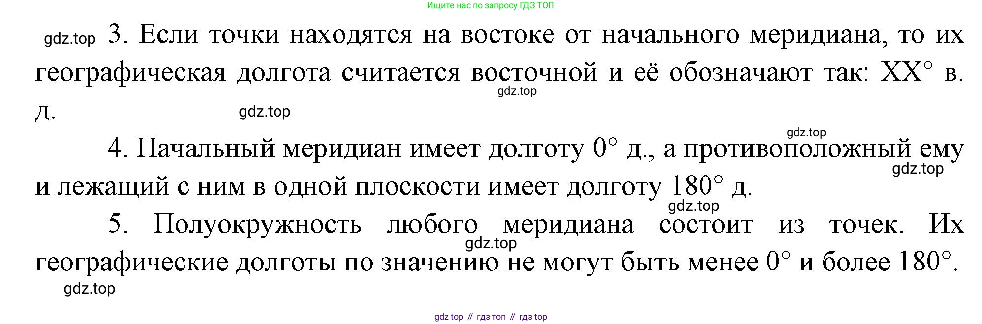 География, 5-6 класс Учебник, авторы: Климанова Оксана Александровна, Климанов Владимир Викторович, Ким Эльвира Васильевна, Сиротин Владимир Иванович, Румянцев Александр Владимирович, Панасенкова Ольга Алексеевна, издательство Просвещение, Москва, 2023, белого цвета, страница 83, номер 3, Решение (продолжение 2)