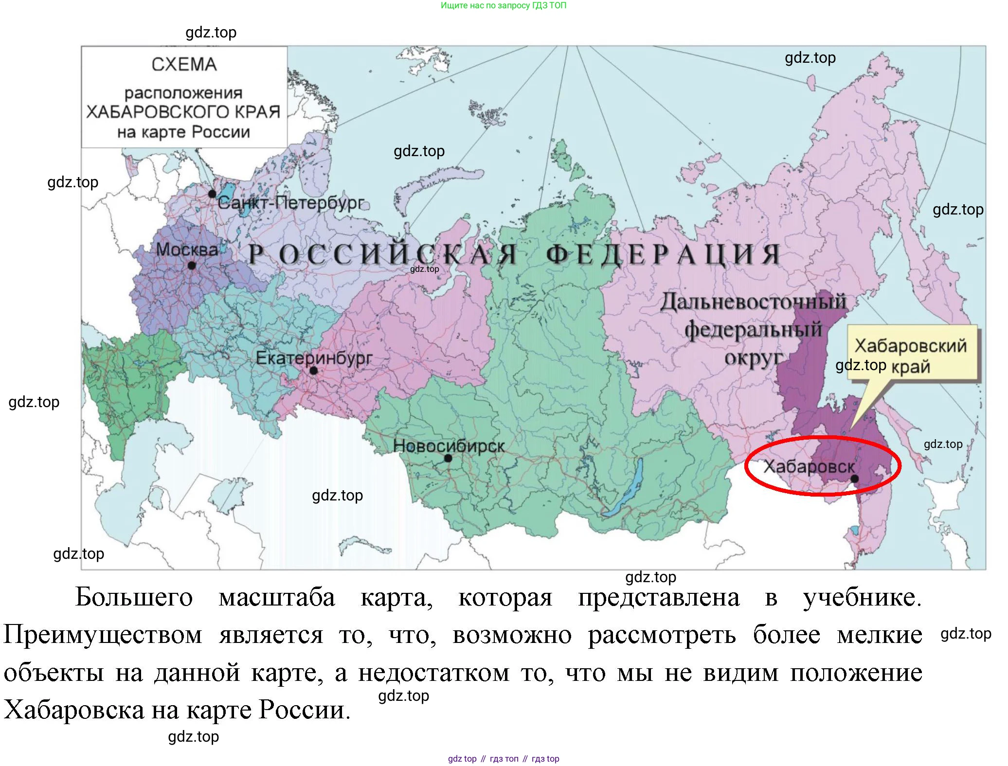 География, 5-6 класс Учебник, авторы: Климанова Оксана Александровна, Климанов Владимир Викторович, Ким Эльвира Васильевна, Сиротин Владимир Иванович, Румянцев Александр Владимирович, Панасенкова Ольга Алексеевна, издательство Просвещение, Москва, 2023, белого цвета, страница 88, Решение (продолжение 2)
