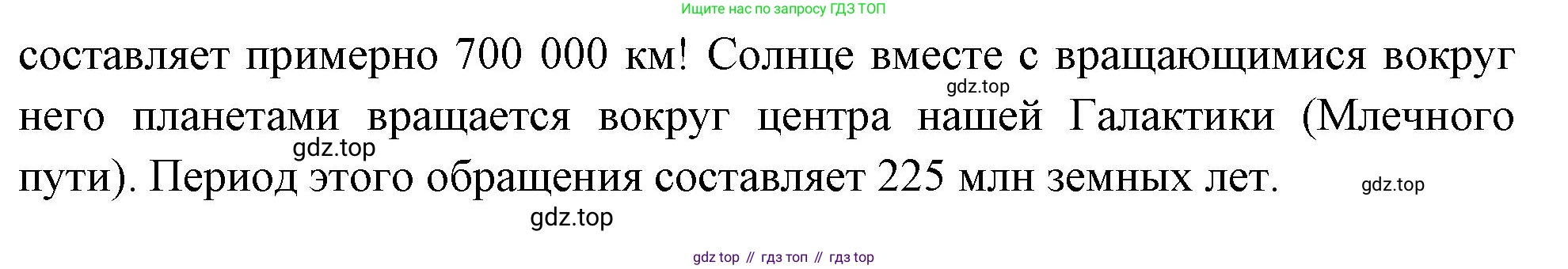 География, 5-6 класс Учебник, авторы: Климанова Оксана Александровна, Климанов Владимир Викторович, Ким Эльвира Васильевна, Сиротин Владимир Иванович, Румянцев Александр Владимирович, Панасенкова Ольга Алексеевна, издательство Просвещение, Москва, 2023, белого цвета, страница 94, Решение (продолжение 2)