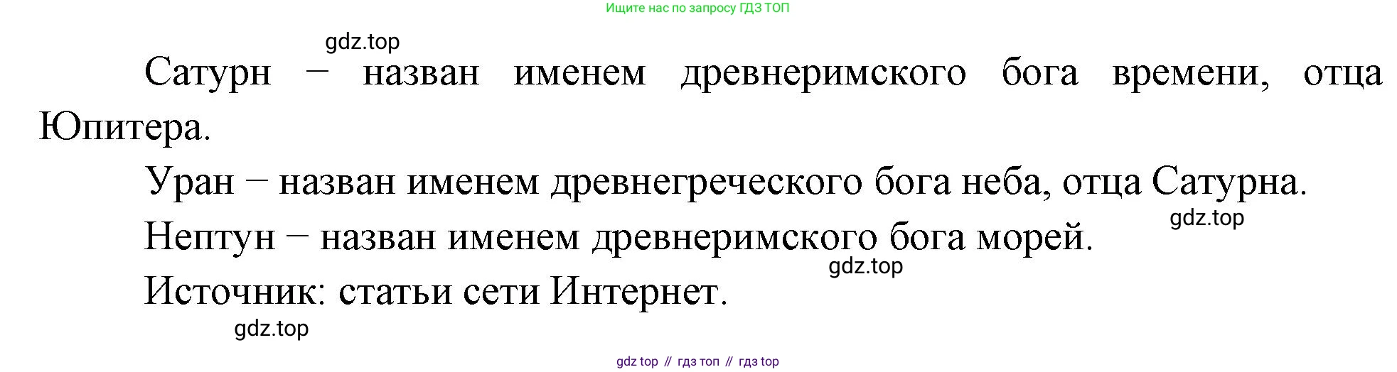 География, 5-6 класс Учебник, авторы: Климанова Оксана Александровна, Климанов Владимир Викторович, Ким Эльвира Васильевна, Сиротин Владимир Иванович, Румянцев Александр Владимирович, Панасенкова Ольга Алексеевна, издательство Просвещение, Москва, 2023, белого цвета, страница 97, номер 2, Решение (продолжение 2)