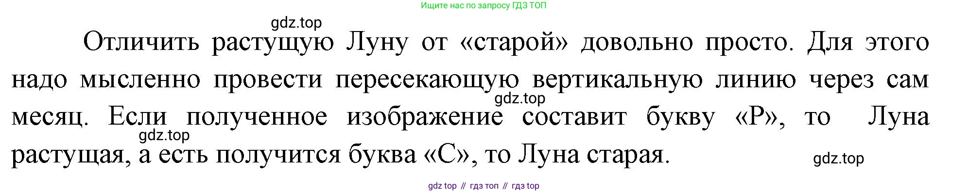 География, 5-6 класс Учебник, авторы: Климанова Оксана Александровна, Климанов Владимир Викторович, Ким Эльвира Васильевна, Сиротин Владимир Иванович, Румянцев Александр Владимирович, Панасенкова Ольга Алексеевна, издательство Просвещение, Москва, 2023, белого цвета, страница 103, Решение (продолжение 2)