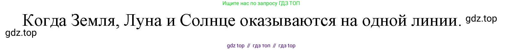 География, 5-6 класс Учебник, авторы: Климанова Оксана Александровна, Климанов Владимир Викторович, Ким Эльвира Васильевна, Сиротин Владимир Иванович, Румянцев Александр Владимирович, Панасенкова Ольга Алексеевна, издательство Просвещение, Москва, 2023, белого цвета, страница 106, номер 3, Решение (продолжение 2)