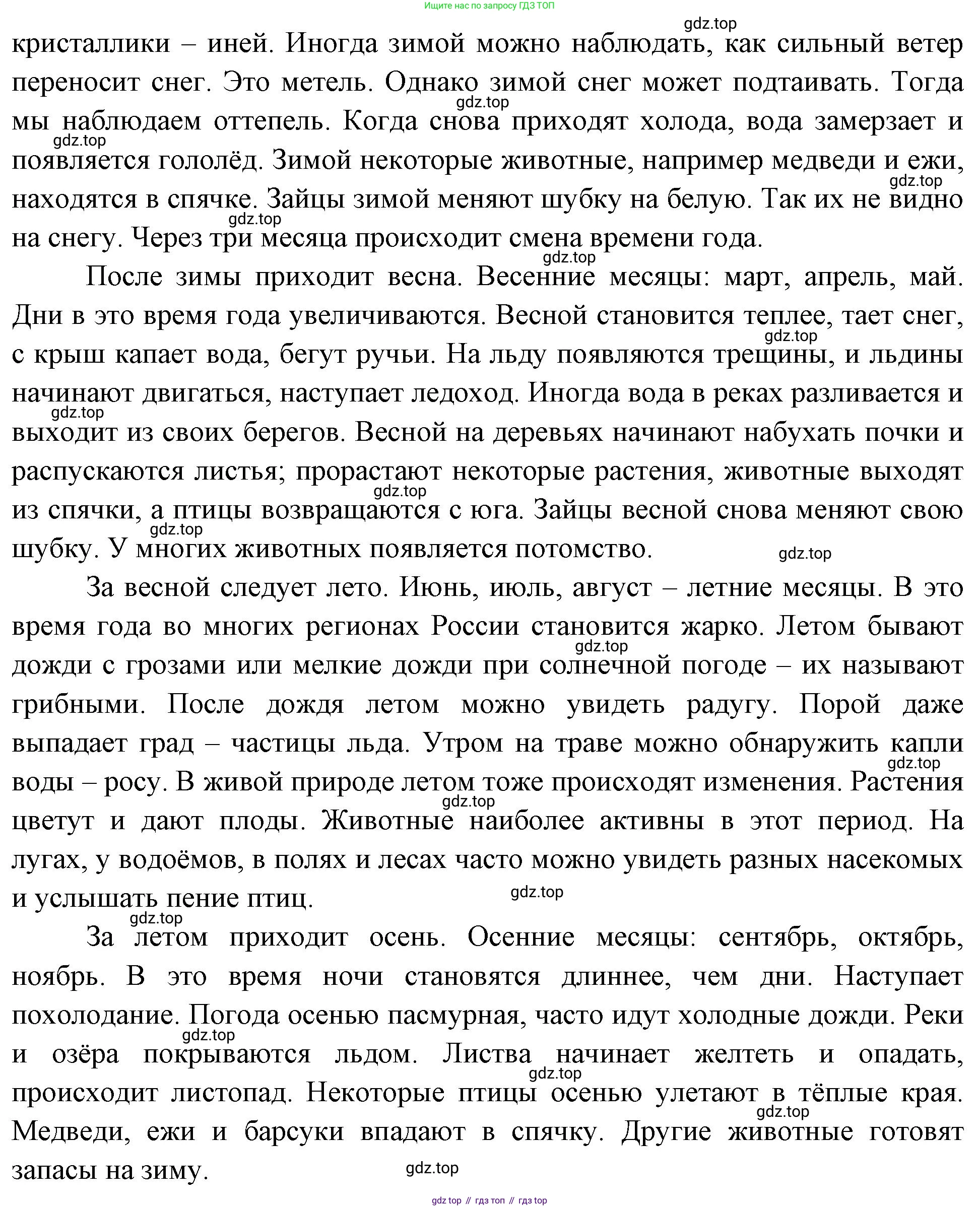 География, 5-6 класс Учебник, авторы: Климанова Оксана Александровна, Климанов Владимир Викторович, Ким Эльвира Васильевна, Сиротин Владимир Иванович, Румянцев Александр Владимирович, Панасенкова Ольга Алексеевна, издательство Просвещение, Москва, 2023, белого цвета, страница 110, номер 3, Решение (продолжение 2)