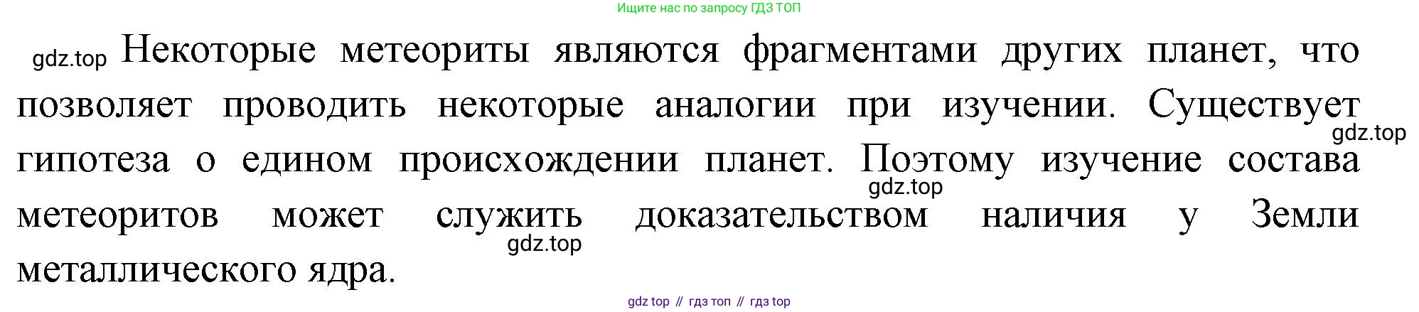 География, 5-6 класс Учебник, авторы: Климанова Оксана Александровна, Климанов Владимир Викторович, Ким Эльвира Васильевна, Сиротин Владимир Иванович, Румянцев Александр Владимирович, Панасенкова Ольга Алексеевна, издательство Просвещение, Москва, 2023, белого цвета, страница 118, номер 2, Решение (продолжение 2)