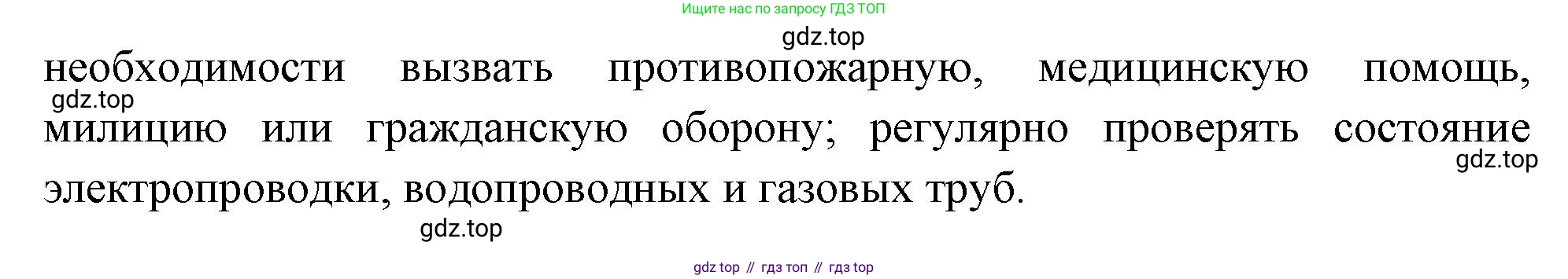 География, 5-6 класс Учебник, авторы: Климанова Оксана Александровна, Климанов Владимир Викторович, Ким Эльвира Васильевна, Сиротин Владимир Иванович, Румянцев Александр Владимирович, Панасенкова Ольга Алексеевна, издательство Просвещение, Москва, 2023, белого цвета, страница 136, номер 8, Решение (продолжение 2)