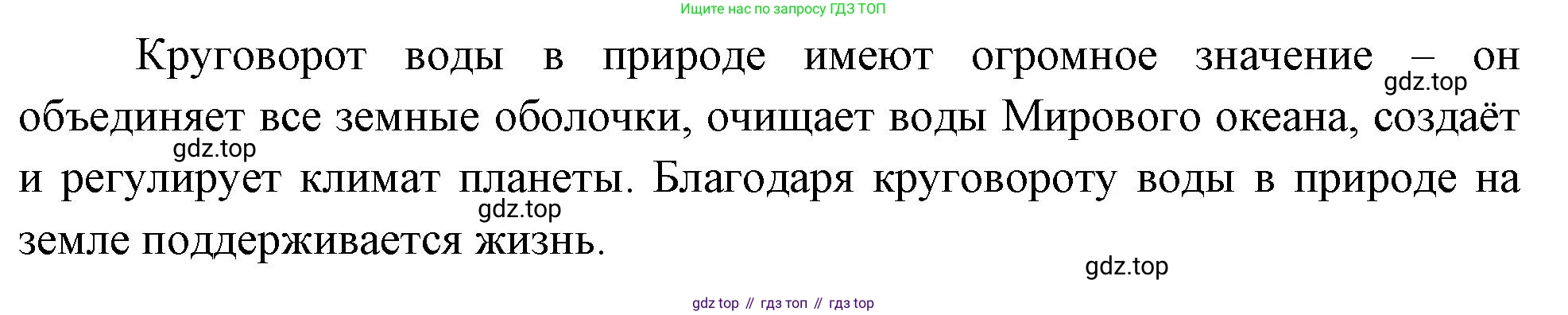 География, 5-6 класс Учебник, авторы: Климанова Оксана Александровна, Климанов Владимир Викторович, Ким Эльвира Васильевна, Сиротин Владимир Иванович, Румянцев Александр Владимирович, Панасенкова Ольга Алексеевна, издательство Просвещение, Москва, 2023, белого цвета, страница 167, номер 2, Решение (продолжение 2)