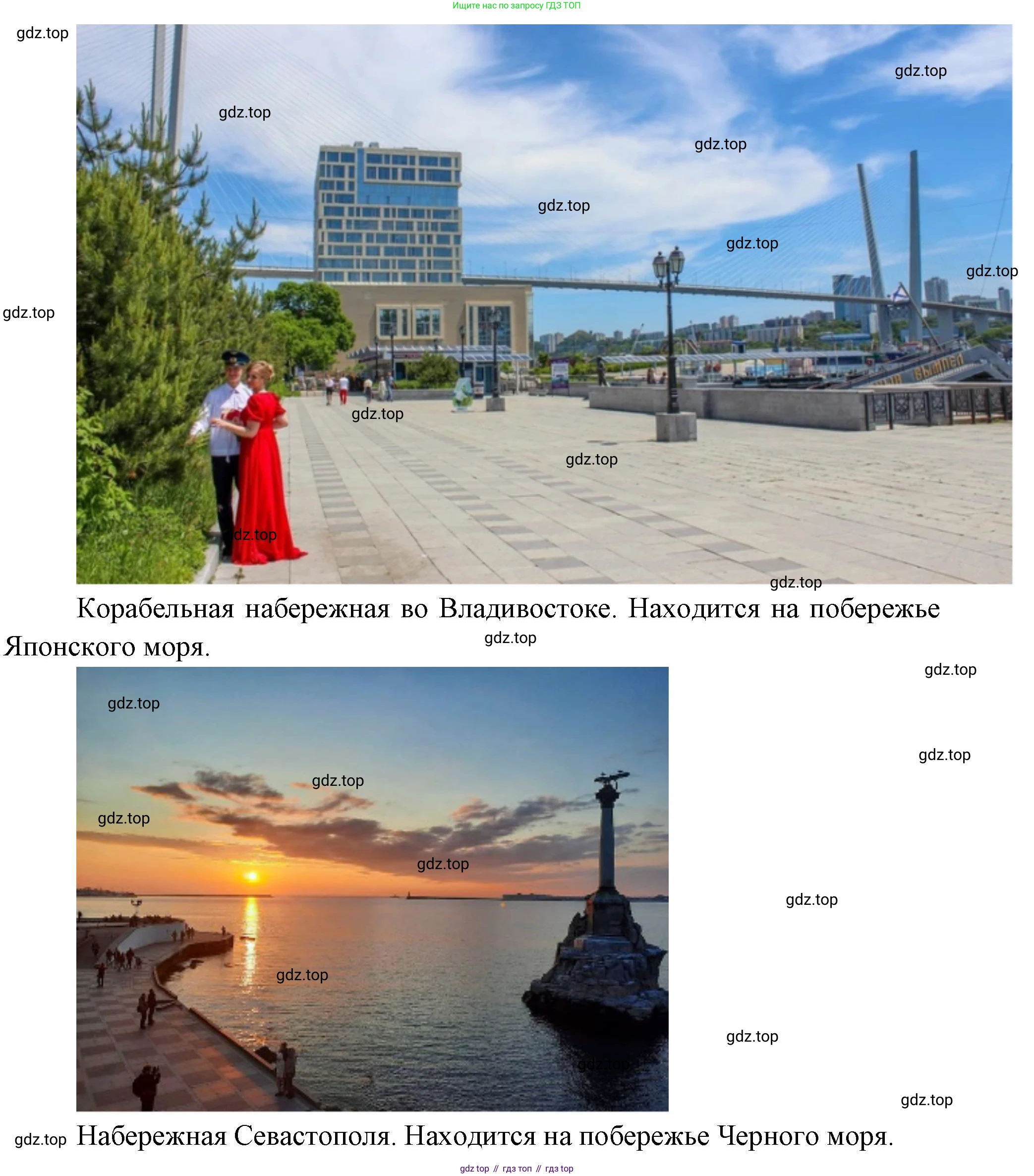 География, 5-6 класс Учебник, авторы: Климанова Оксана Александровна, Климанов Владимир Викторович, Ким Эльвира Васильевна, Сиротин Владимир Иванович, Румянцев Александр Владимирович, Панасенкова Ольга Алексеевна, издательство Просвещение, Москва, 2023, белого цвета, страница 173, номер 5, Решение (продолжение 2)