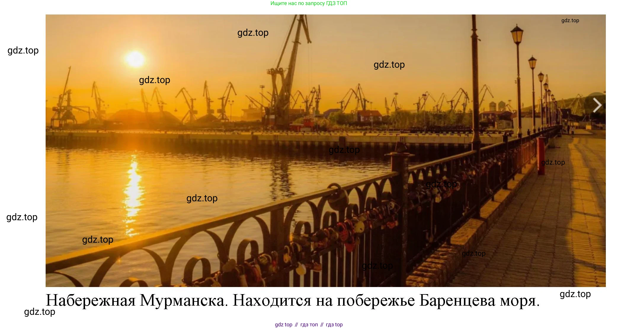 География, 5-6 класс Учебник, авторы: Климанова Оксана Александровна, Климанов Владимир Викторович, Ким Эльвира Васильевна, Сиротин Владимир Иванович, Румянцев Александр Владимирович, Панасенкова Ольга Алексеевна, издательство Просвещение, Москва, 2023, белого цвета, страница 173, номер 5, Решение (продолжение 3)