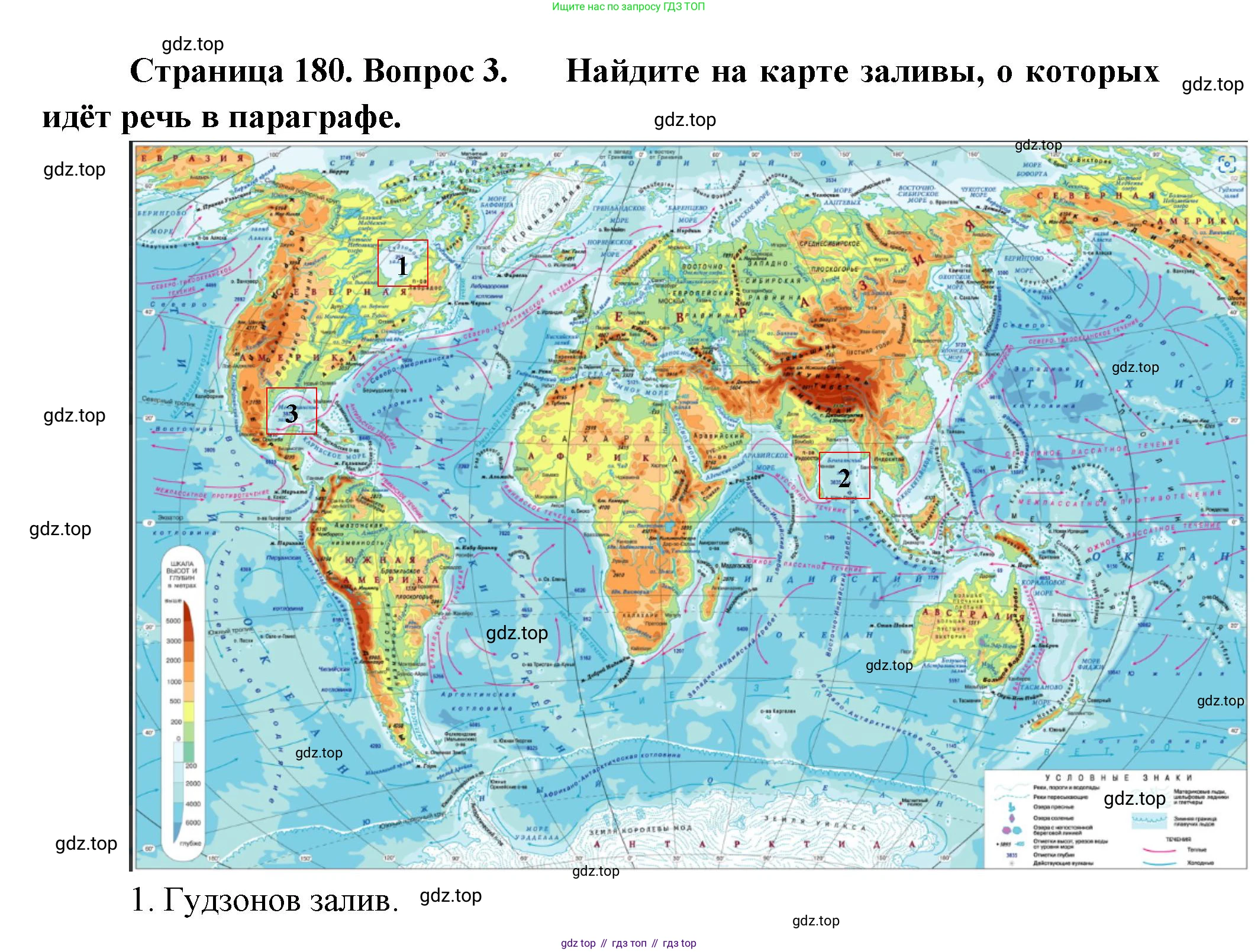 География, 5-6 класс Учебник, авторы: Климанова Оксана Александровна, Климанов Владимир Викторович, Ким Эльвира Васильевна, Сиротин Владимир Иванович, Румянцев Александр Владимирович, Панасенкова Ольга Алексеевна, издательство Просвещение, Москва, 2023, белого цвета, страница 180, номер 3, Решение