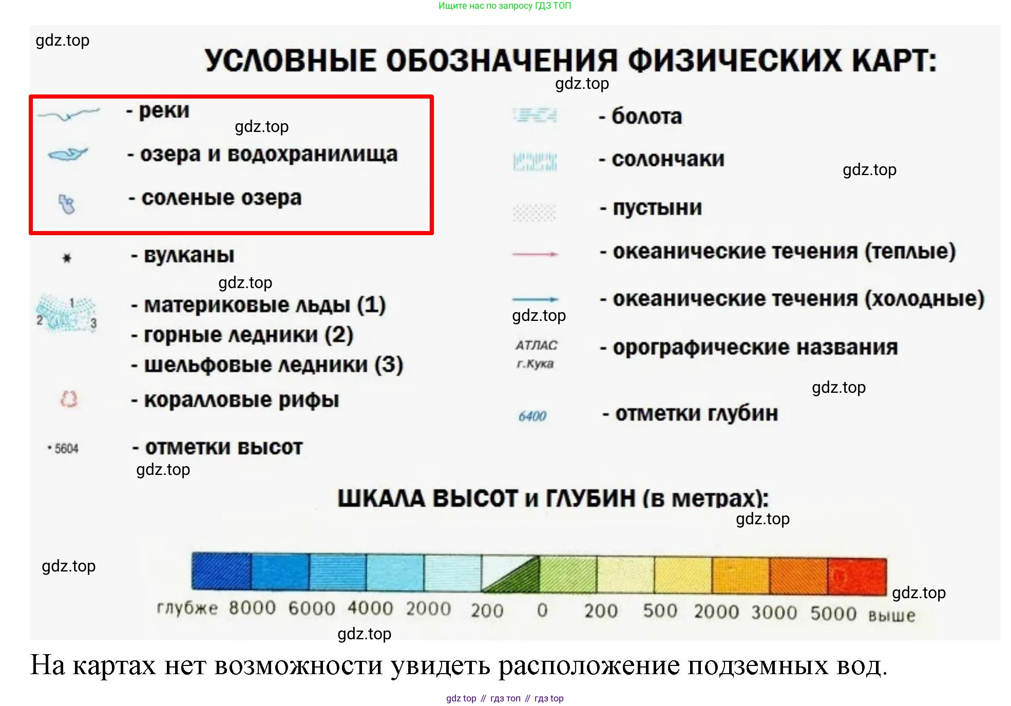 География, 5-6 класс Учебник, авторы: Климанова Оксана Александровна, Климанов Владимир Викторович, Ким Эльвира Васильевна, Сиротин Владимир Иванович, Румянцев Александр Владимирович, Панасенкова Ольга Алексеевна, издательство Просвещение, Москва, 2023, белого цвета, страница 184, номер 5, Решение (продолжение 2)