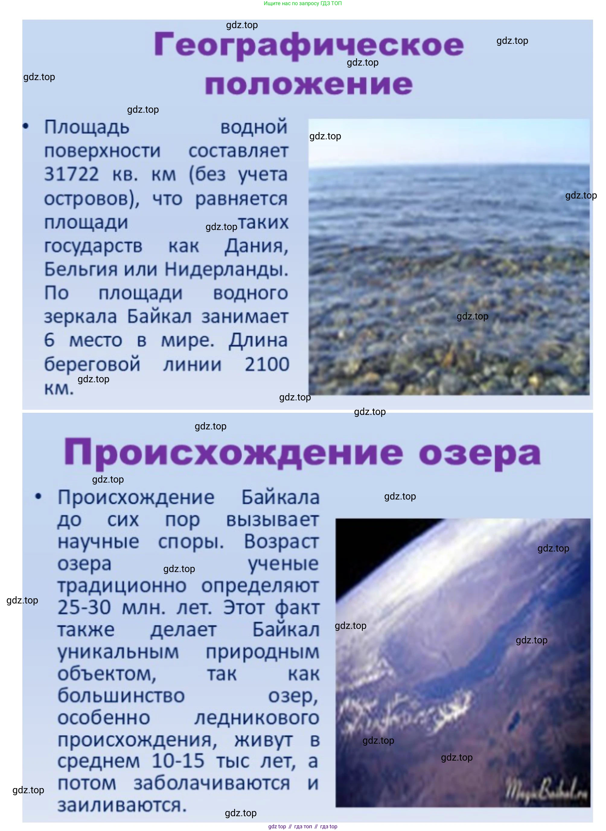 География, 5-6 класс Учебник, авторы: Климанова Оксана Александровна, Климанов Владимир Викторович, Ким Эльвира Васильевна, Сиротин Владимир Иванович, Румянцев Александр Владимирович, Панасенкова Ольга Алексеевна, издательство Просвещение, Москва, 2023, белого цвета, страница 191, номер 4, Решение (продолжение 3)