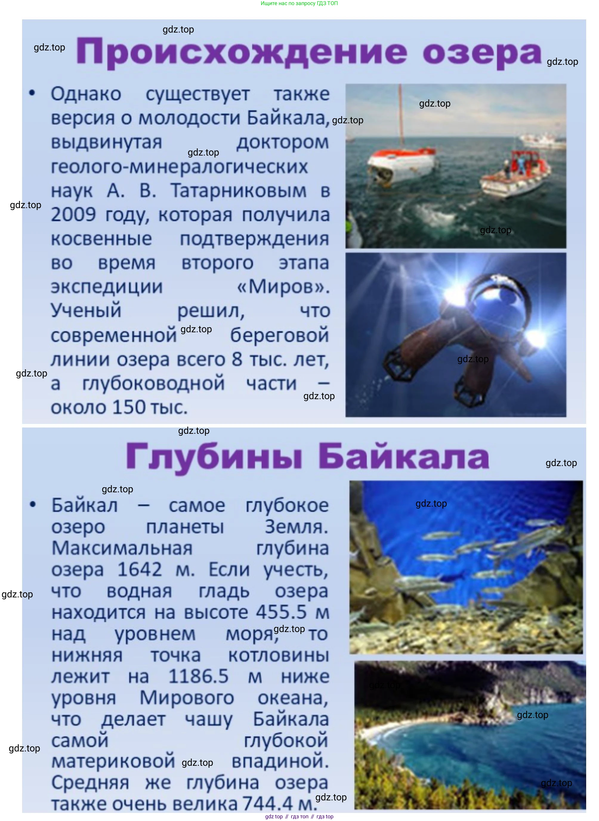 География, 5-6 класс Учебник, авторы: Климанова Оксана Александровна, Климанов Владимир Викторович, Ким Эльвира Васильевна, Сиротин Владимир Иванович, Румянцев Александр Владимирович, Панасенкова Ольга Алексеевна, издательство Просвещение, Москва, 2023, белого цвета, страница 191, номер 4, Решение (продолжение 4)