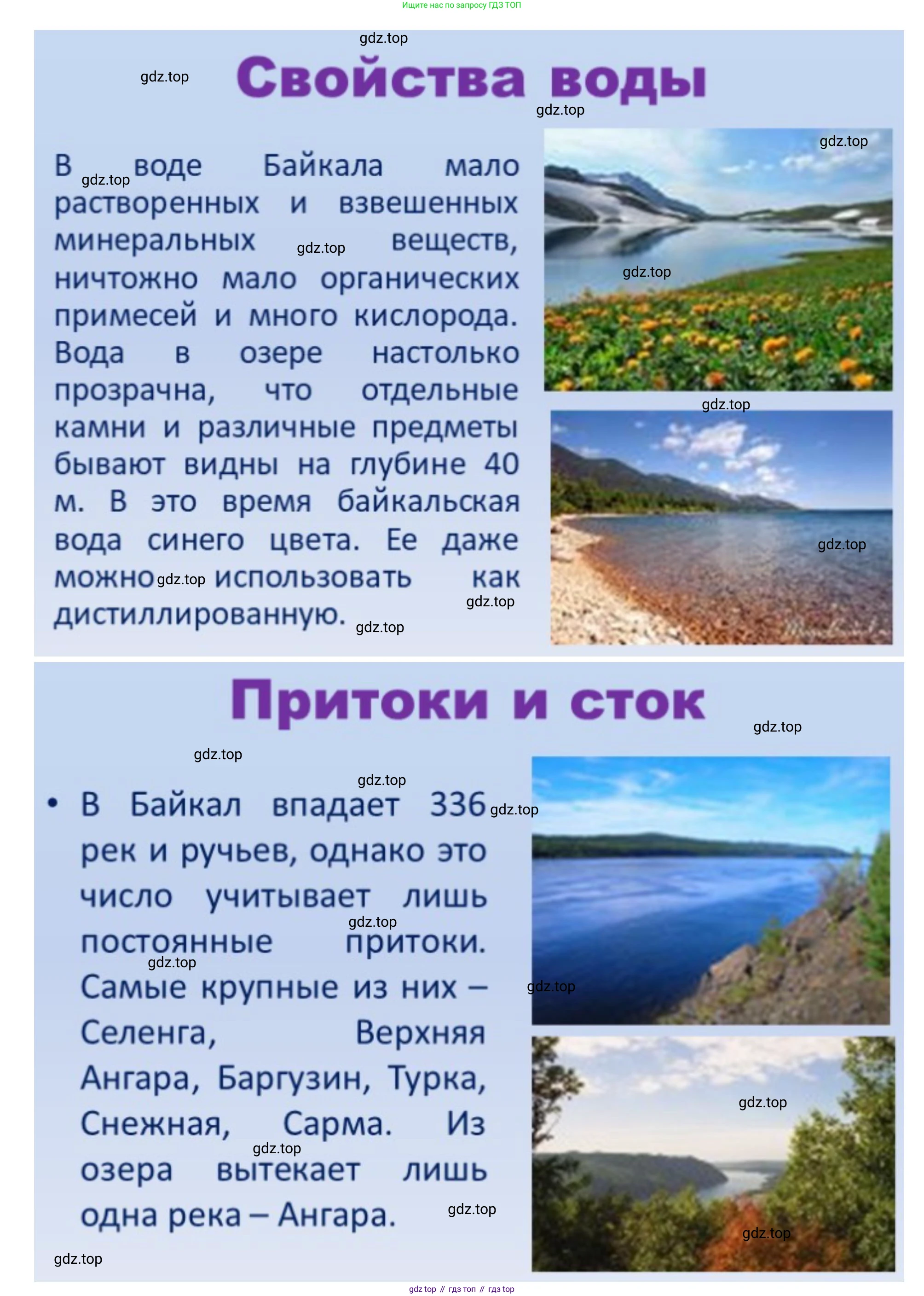География, 5-6 класс Учебник, авторы: Климанова Оксана Александровна, Климанов Владимир Викторович, Ким Эльвира Васильевна, Сиротин Владимир Иванович, Румянцев Александр Владимирович, Панасенкова Ольга Алексеевна, издательство Просвещение, Москва, 2023, белого цвета, страница 191, номер 4, Решение (продолжение 5)