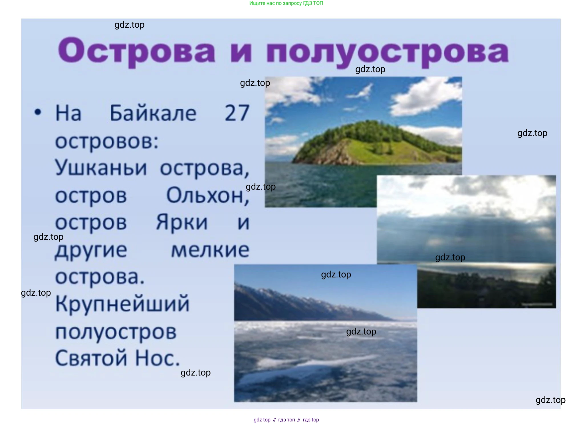 География, 5-6 класс Учебник, авторы: Климанова Оксана Александровна, Климанов Владимир Викторович, Ким Эльвира Васильевна, Сиротин Владимир Иванович, Румянцев Александр Владимирович, Панасенкова Ольга Алексеевна, издательство Просвещение, Москва, 2023, белого цвета, страница 191, номер 4, Решение (продолжение 6)